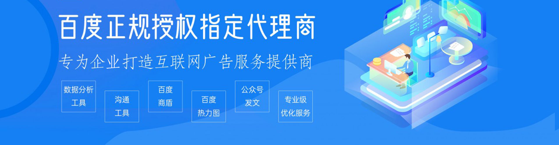 墨江百度推广托管